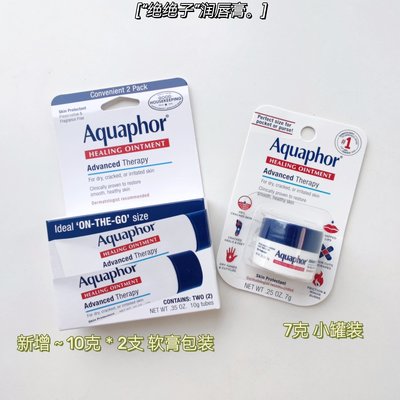 Aquaphor Healing Ointment的價格推薦- 2023年9月| 比價比個夠BigGo
