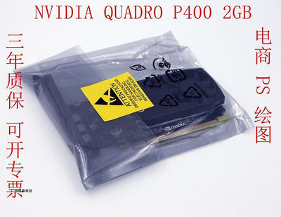 眾信優品 QUADRO P620 2GB 繪圖顯卡 三年保 另有 P400 P1000 P600 P2000 KF7172