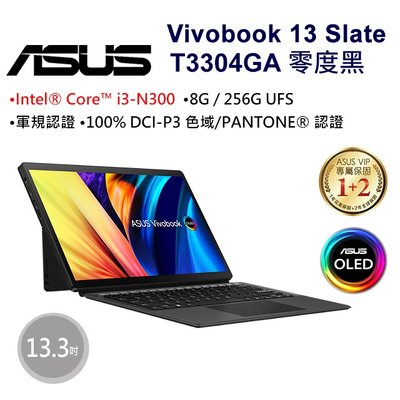 筆電專賣全省~ASUS Vivobook 13 Slate OLED T3304GA-0062KN300 私密問底價