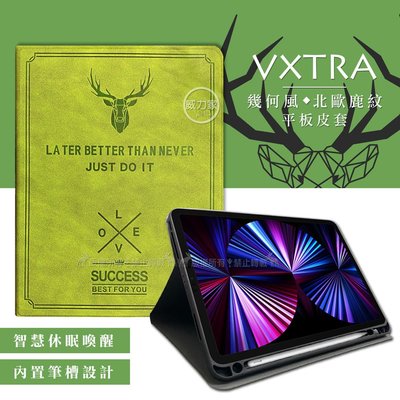 威力家 二代筆槽版 VXTRA iPad Pro 11吋 2021/2020版通用 北歐鹿紋平板皮套 保護套(森林綠)