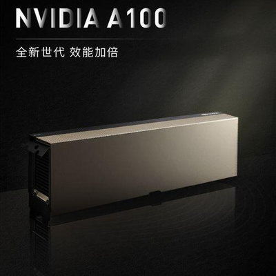 極致優品 全新英偉達NVIDIA TESLA A100 80G 定制版 高性能服務器 GPU顯卡 KF6973