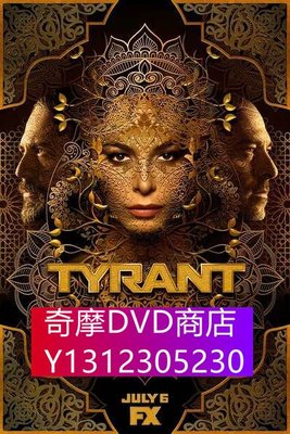DVD專賣 暴君/Tyrant 第三季 3D9