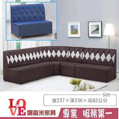 《娜富米家具》SE-324-10 568型KTV大型沙發-整組~ 含運價23300元【雙北市含搬運組裝】
