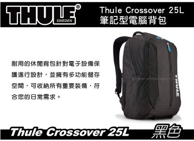 ∥MyRack∥ 都樂 Thule Crossover 25L 15 吋 筆記型電腦背包 後背包