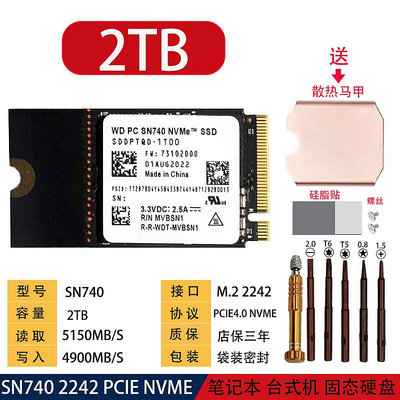 WD西數SN740 512G 1TB 2T 2242 PCIE NVME筆電桌機固態硬碟