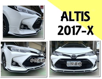 小傑車燈精品-全新 ALTIS 11.5代 2017 2018 17 18 年 X版 白黑雙色 前下巴 前下巴定風翼