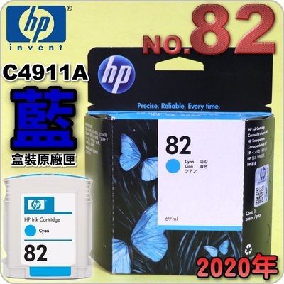 鈺珩#HP NO 82 C4911A原廠墨水匣【藍】(2020年之間)盒裝DJ 500/510/800 NO.82