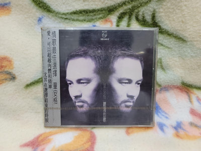童安格CD=聽海的歌(1995年發行，首版，全新未拆封)