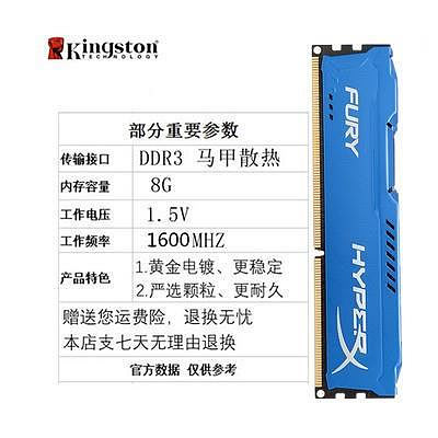 內存條金士頓DDR3 8G 1600三代內存條8G DDR3 1866駭客神條 兼容4G 1600