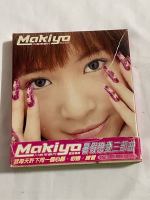 Makiyo川島茉樹代 /國語專輯～二手CD