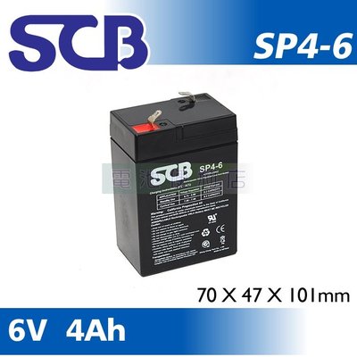 [電池便利店]SCB SP4-6 6V 4AH 緊急照明燈、手電筒、玩具車、電子秤