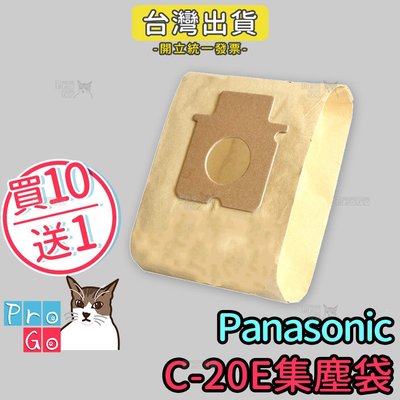 【ProGo】Panasonic國際牌集塵袋 吸塵器副廠 C-20 MC-E7101 MC-E7303 MC-CG381