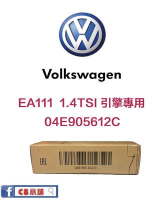 台灣公司貨 含發票 Volkswagen VW 福斯 原廠火星塞 04E905612C EA111/EA211 C8小舖