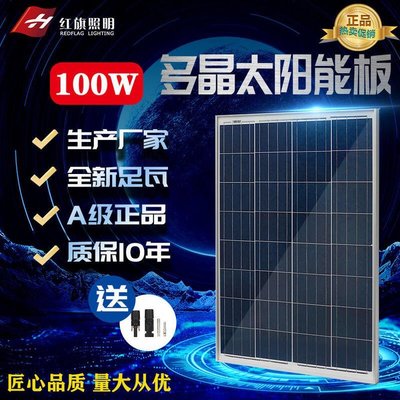 【促銷】100W多晶光伏板200W太陽能板家用光伏發電板12V24V系統     新品 促銷簡約
