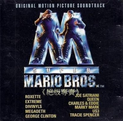 《絕版專賣》超級瑪莉 / Super Mario Bros  電影原聲帶  (1993 美版)