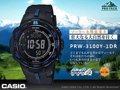 CASIO 卡西歐 手錶 專賣店 PRW-3100Y-1DR (PRW-3100)登山錶 太陽能 數字羅盤 高度計氣壓計