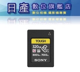 【日產旗艦】Sony TOUGH CEA-G320T 700MB Cfexpress Type A 記憶卡 公司貨