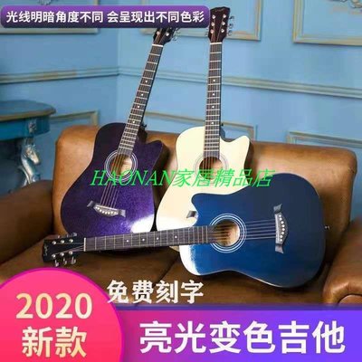 【熱賣精選】吉他41寸木吉他38寸民謠初學者男女學生新手練習吉它成人入門樂器