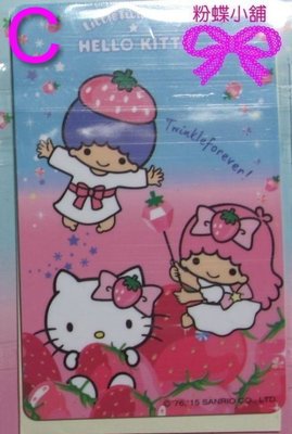 【粉蝶小舖】 現貨/Hello Kitty+雙星仙子悠遊卡~閃亮草莓季/全新/另售Line/美樂蒂悠遊卡/全新