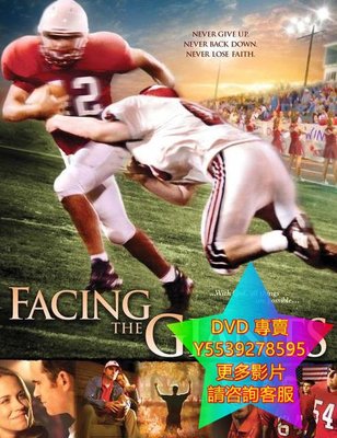 DVD 專賣 面對巨人/永不放棄Facing The Giants 電影 2006年