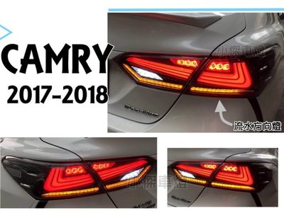 》傑暘國際車身部品《  全新 CAMRY 2019 2018年 8代 LEXUS樣式 跑馬方向燈 尾燈