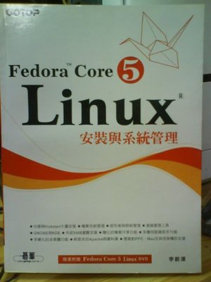 《Fedora Core 5 Linux安裝與系統管理》ISBN:9864219367│碁峰│李蔚澤│