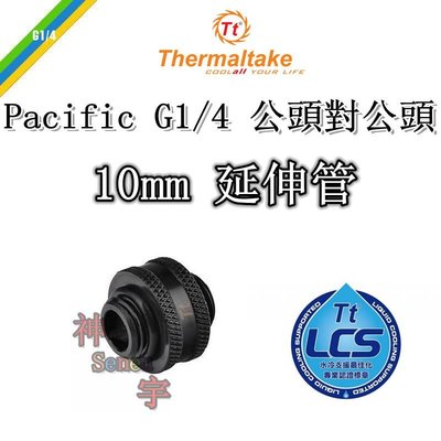【神宇】曜越 Thermaltake Pacific G1/4 公頭對公頭 10mm 黑色 延伸管
