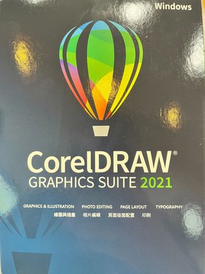 CorelDRAW Graphics Suite 2021 (Windows)中文版 (含自然輸入法90天序號卡)