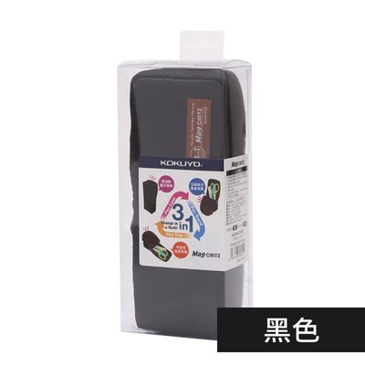 【熱賣精選】國譽KOKUYO大容量多功能筆袋 三合一學生文具袋筆盒 WSG-PC32 黑色熱銷人氣新品