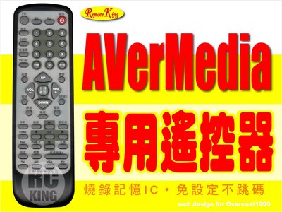 【遙控王】DVB數位機上盒燒錄遙控器_適用AVerMedia圓剛_遙控型號RM-BN