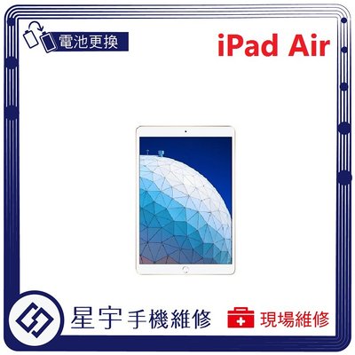 [電池更換] 台南專業 iPad Air (iPad 5) 自動關機 耗電 蓄電不良 不開機 換電池 檢測維修