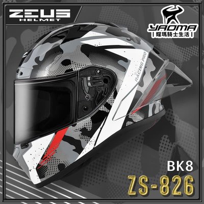 ZEUS 安全帽 ZS-826 BK8 水泥灰黑 空力後擾流 全罩 雙D扣 眼鏡溝 藍牙耳機槽 826 耀瑪騎士機車