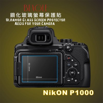 (BEAGLE)鋼化玻璃螢幕保護貼 NIKON P950/P1000 專用-可觸控-抗指紋油汙-硬度9H-台灣製