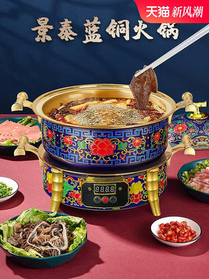 現貨 景泰藍銅火鍋老式家用老北京黃銅琺瑯火鍋雙層商用插電涮羊肉銅鍋