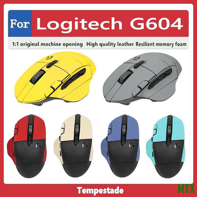 天誠TC適用於 Logitech G604 滑鼠保護套 防滑貼 翻毛皮 磨砂 防汗 防手滑 滑鼠貼紙