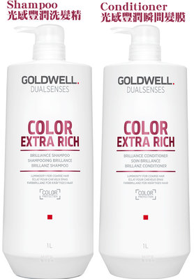 Goldwell Rich的價格推薦- 2023年11月| 比價比個夠BigGo