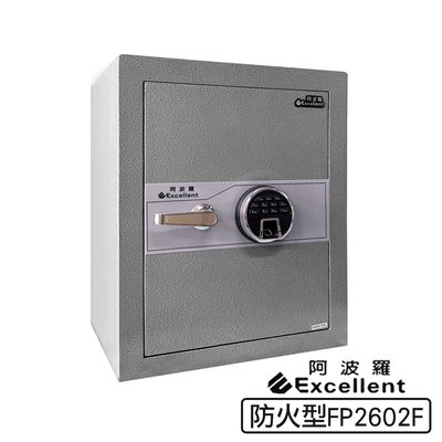 阿波羅Excellent 指紋/密碼保險箱-抗火型FP2602F 金庫 保險櫃