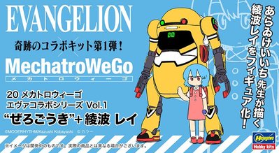 日本 長谷川 Hasegawa 20 WeGo EVA 新世紀福音戰士 機動機器人 全系列 模型 玩具(5款可選)