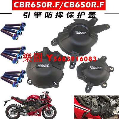 樂園 本田復古重機配件適用於HONDA CBR650R CB650R 21-22GBracing發動機引擎離合保護蓋