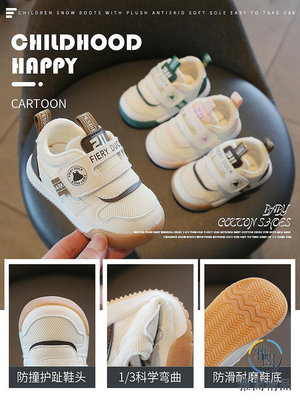 男女寶寶學步鞋春秋季新款男童鞋子女童兒童鞋透氣軟底1一3歲嬰兒.