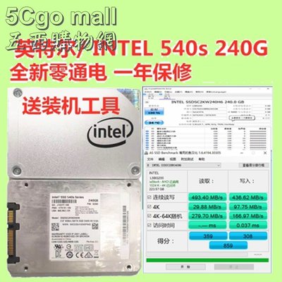 5Cgo【權宇】全新品零通電工業包裝 SSD Intel SSD540s 540s sata 240GB 240G 含稅