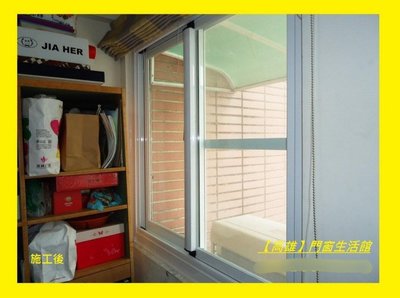 【高雄】門窗生活館(5-16)~氣密窗 隔音窗~日式採光罩,防颱百葉窗,安全快速捲門,折疊紗門