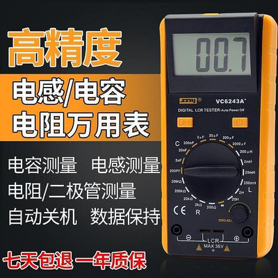 熱銷精品 濱江VC6243A數字電感電容表 電感電容電阻測量 LCR測試儀~