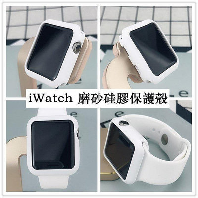 熱銷 適用於Apple Watch6代矽膠保護套 iWatch1/2/3/4/5/SE軟殼 蘋果手錶磨砂保護殼 40/4