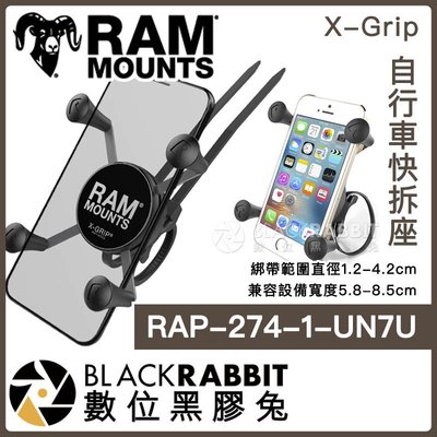 數位黑膠兔【 Ram mounts RAP-274-1-UN7U X-Grip 自行車快拆座 】 單車 束帶 綁帶 車架