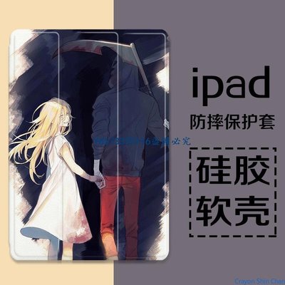 下殺-數碼周邊 殺戮天使ipadmini6適用iPad2021平板保護套Pro11寸10.5air3蘋果4三折10.