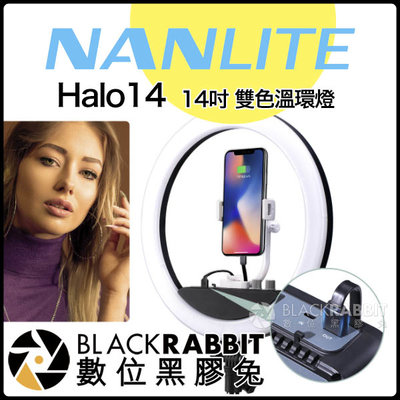 數位黑膠兔【 NanLite 南光 Halo14 LED Ring Light 14吋 雙色溫環燈 V24C 】 環型燈