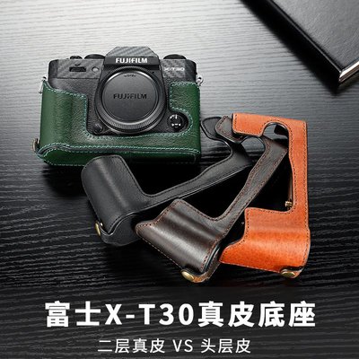 富士XT30相機包底座XT30II XS10 XT20 XT2 XT3 XT4真皮保護皮套