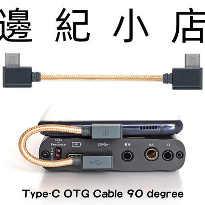 英國 iFi Audio Type-C OTG Cable 90 degree 雙邊L式OTG USB連接線