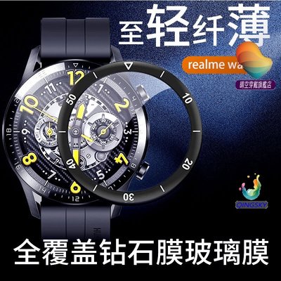 realme watch s pro保護膜 3D熱彎曲面膜高清全屏覆蓋超強保護 屏幕保護貼realme s pro保護膜